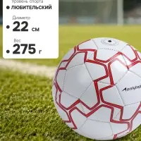Футбольный мяч ONLYTOP, машинная сшивка, 32 панели, р. 5, PVC, МИКС