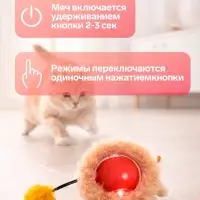 Интерактивная игрушка для кошек &laquo;Убегающий мех&raquo;, красная