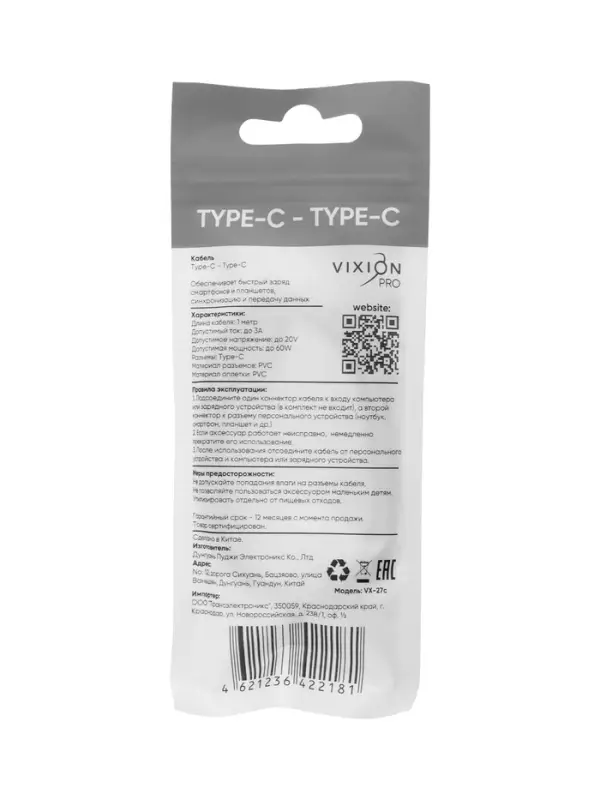 Кабель VIXION PRO VX-27c, Type-C -Type-C, 60W, 3А, 1 м, белый