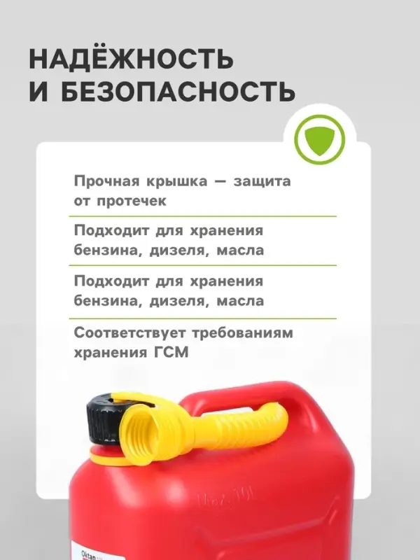 Канистра ГСМ Oktan CLASSIK, 10 л, пластиковая, красная