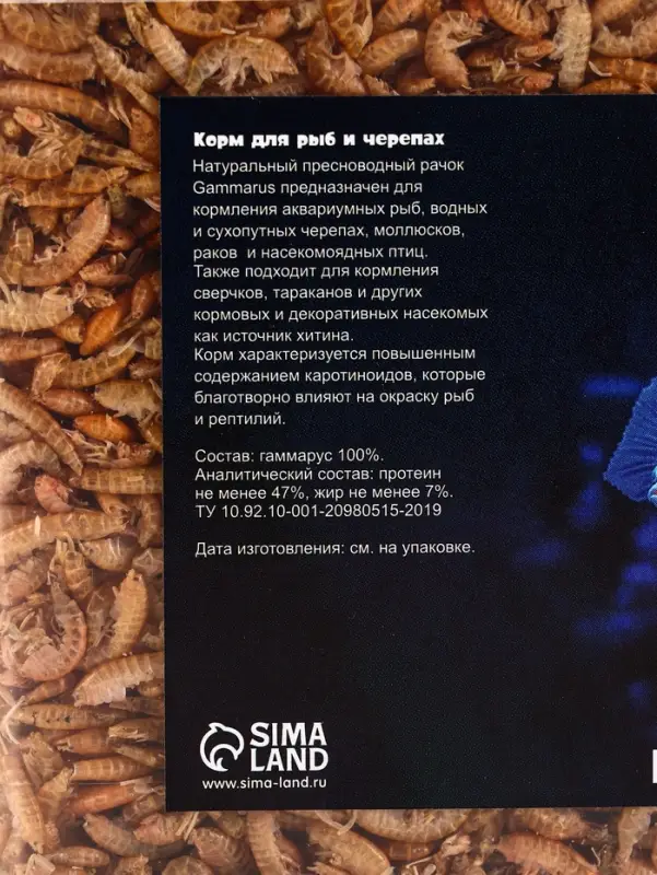 Корм для рыб и черепах &laquo;Пижон&raquo; гаммарус тушка, ведро, 2 л