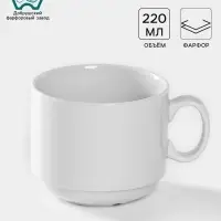 Чашка Добрушский завод &laquo;Бельё&raquo;, 220 мл, фарфор, белая