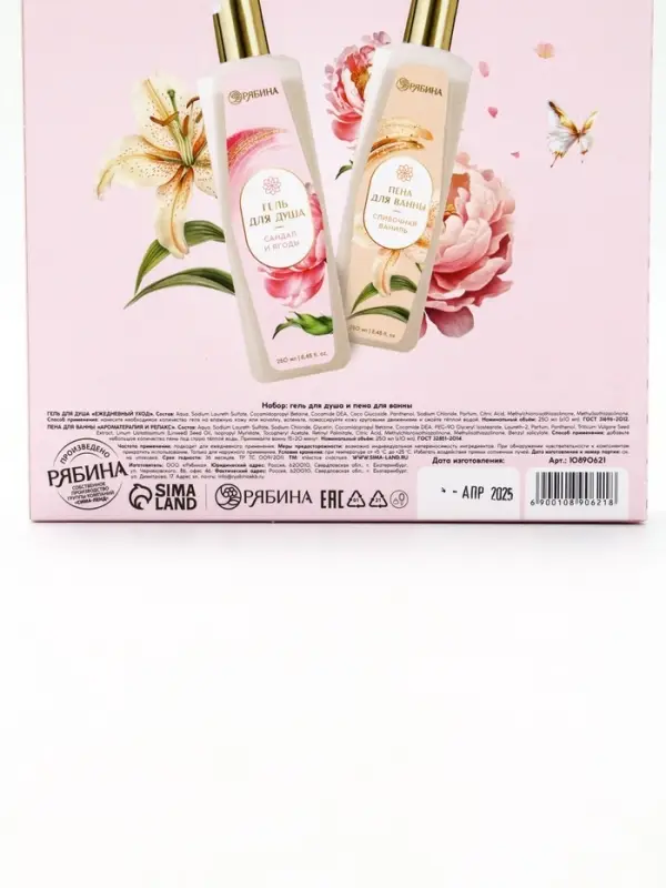 Подарочный набор «Дорогому учителю», гель для душа 250 мл, пена для ванны 250 мл, Чистое счастье