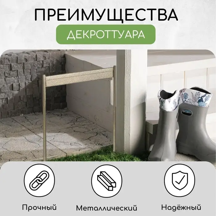 Декроттуар для очистки обуви, 32,5 × 38 см, бронза Декроттуар для очистки обуви, 32,5 × 38 см, бронза