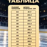 Коньки хоккейные Winter Star Powerplay Yellow, размер 37