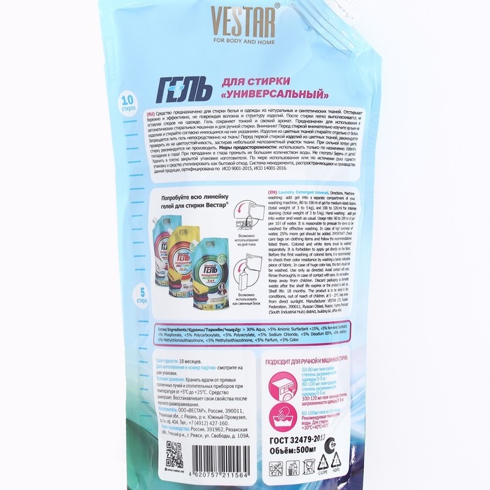 Жидкое средство для стирки Жидкое средство для стирки "Вестар", гель, универсальное, 500 мл