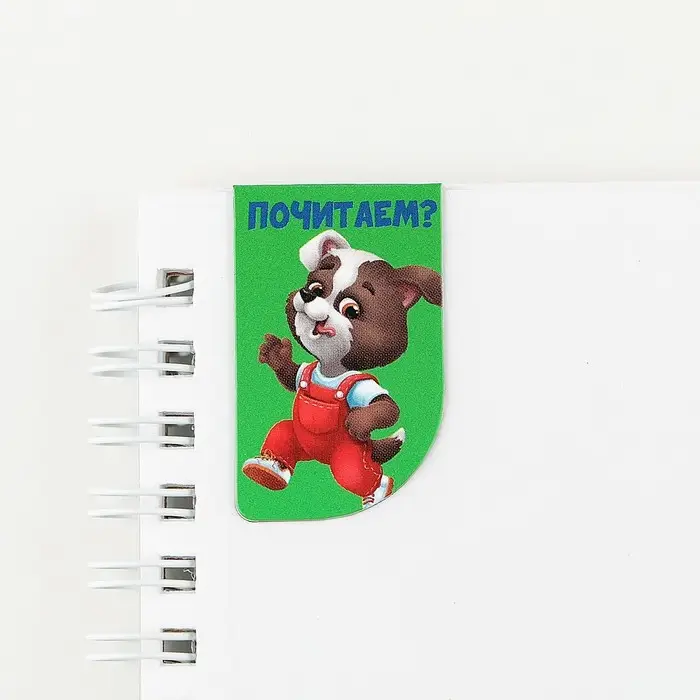 Закладки магнитные для книг, 4 шт «Веселые закладки» Закладки магнитные для книг, 4 шт «Веселые закладки»