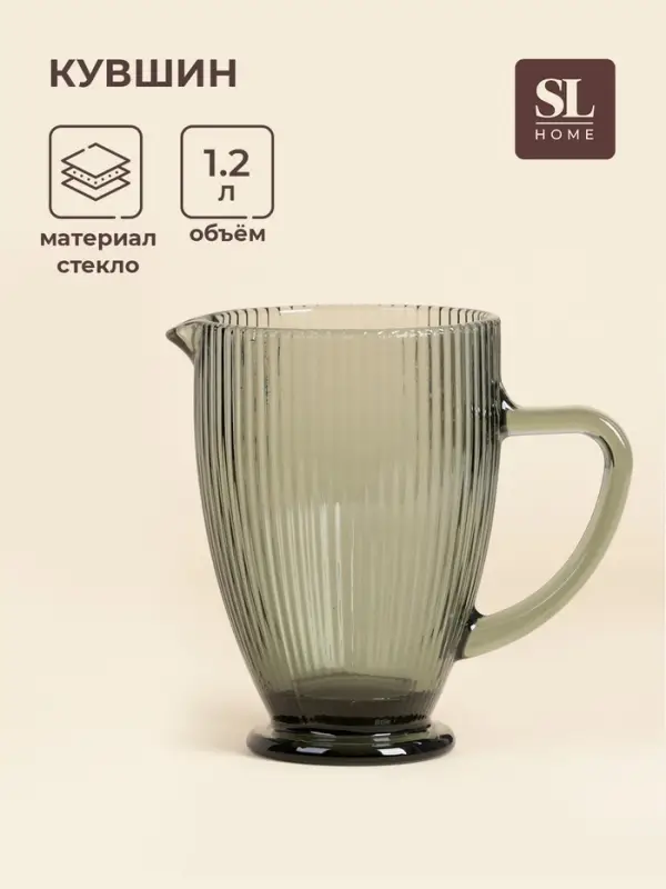 Кувшин SL Home &laquo;Модерн&raquo;, 1.2 л, 19.5&times;13&times;18.5 см, стекло, графитовый