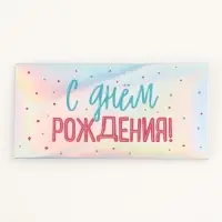 Конверт подарочный &laquo;С Днём Рождения&raquo;, набор 15 шт., 16.5&times;8 см