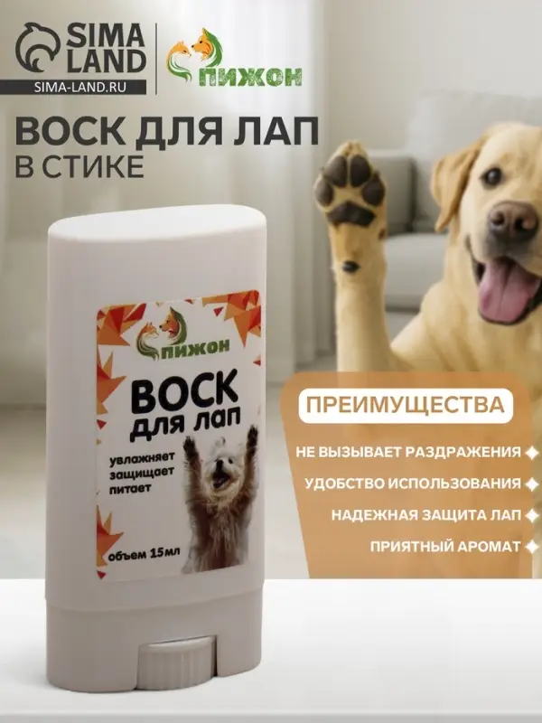 Воск для лап &laquo;Пижон&raquo;, в стике