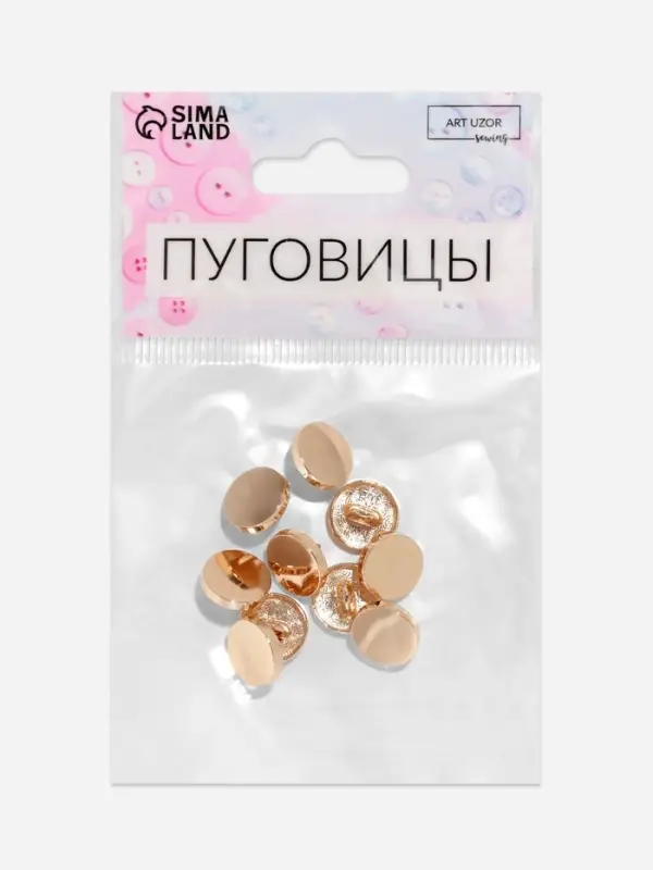 Пуговицы на ножке, металлические, d=11 мм, набор 10 шт., матовые, цвет золотой