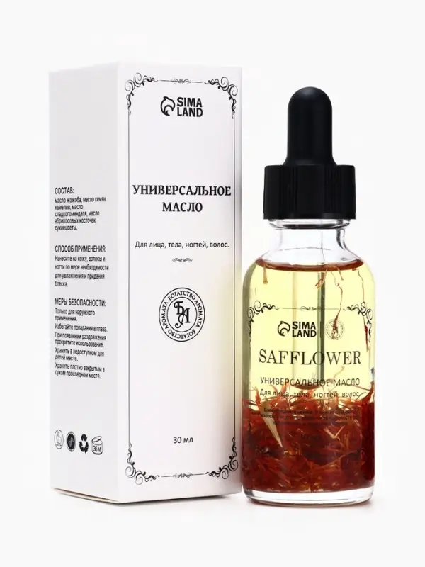 Эфирное масло &laquo;Сафлор&raquo;, 30 мл, в коробке