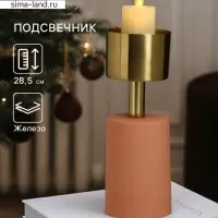 Подсвечник на 1 свечу &laquo;Кубок&raquo;, 10&times;10&times;28.5 см, пудровый с золотом