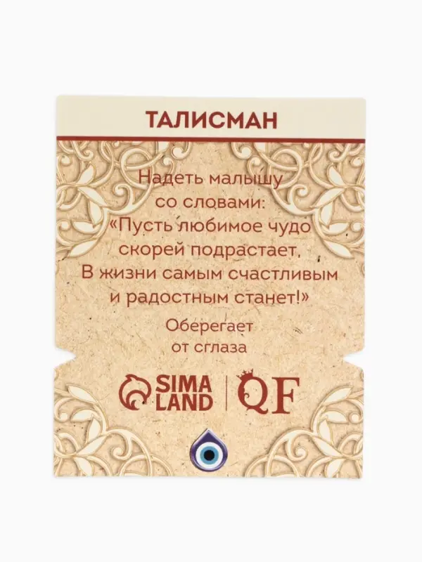 Браслет-оберег &laquo;Детский&raquo;, глазик в плетении, синий в чернёном серебре, d=4 см
