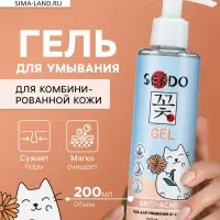 Гель для умывания SENDO от акне anti-acne cleansing gel, 200 мл
