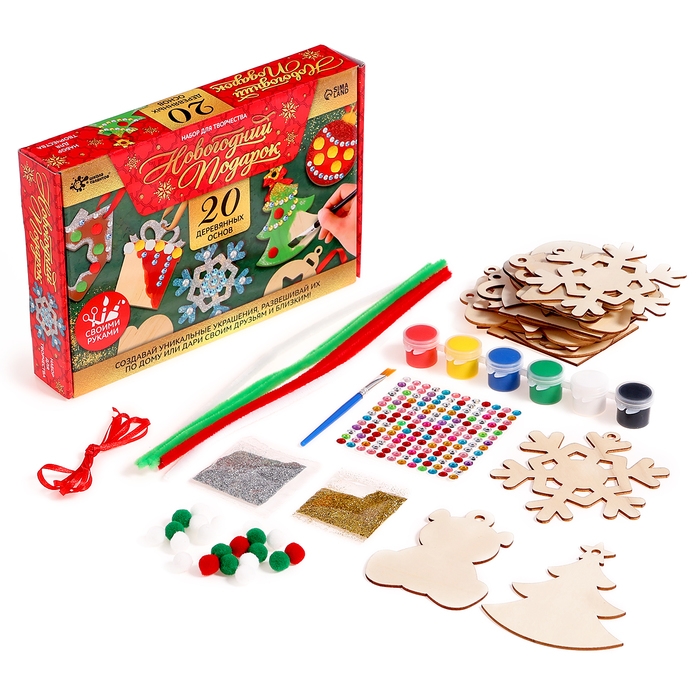 Набор для творчества «Новогодний подарок», 20 основ под раскраску Набор для творчества «Новогодний подарок», 20 основ под раскраску