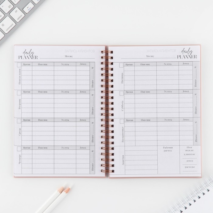 Планер для записи клиентов А5, 98 листов, на гребне «Я создаю красоту» Планер для записи клиентов А5, 98 листов, на гребне «Я создаю красоту»
