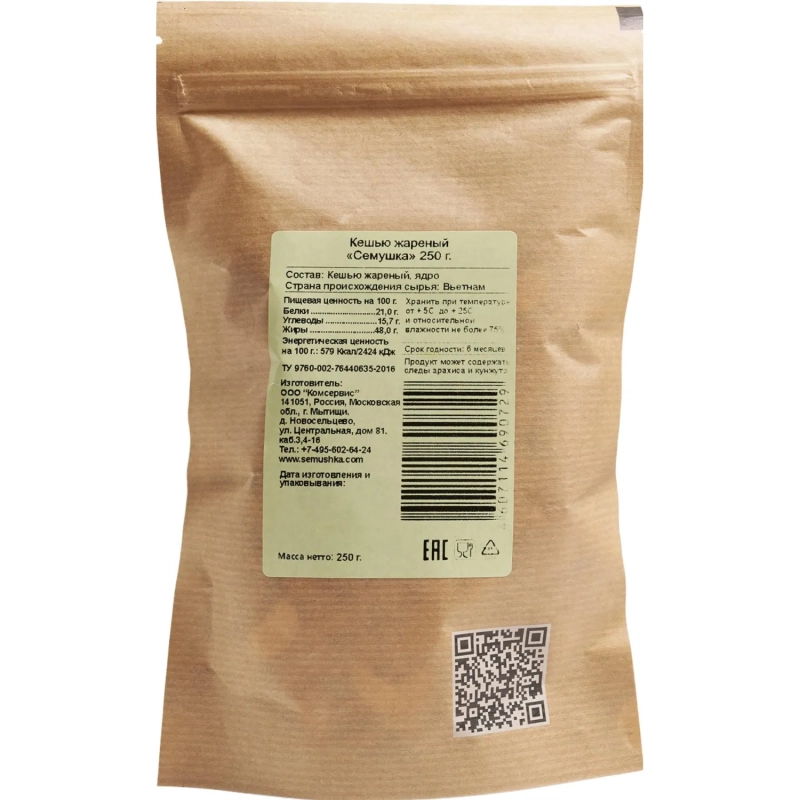 Кешью Семушка жарен., 250г