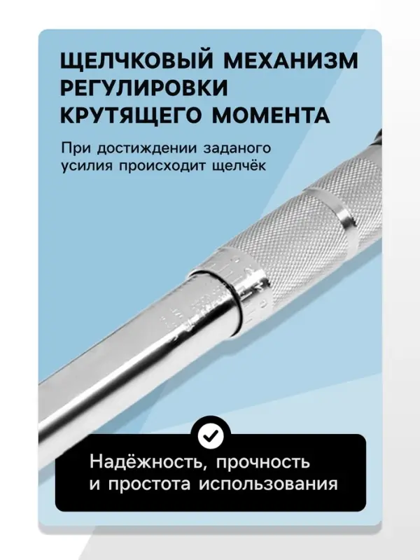 Ключ динамометрический ТУНДРА, 45 сталь, под квадрат 1/2", 28 - 210 Н*м, 470 мм