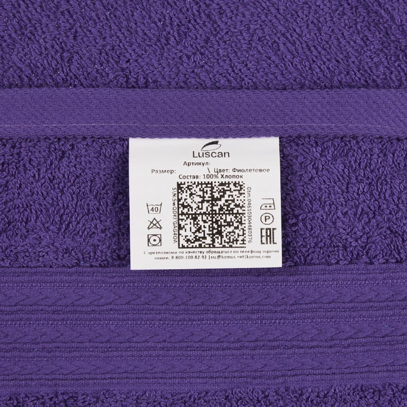 Набор полотенец махровых Luscan/бордюр 400г/м2, 50х90 фиолет, 10шт/уп