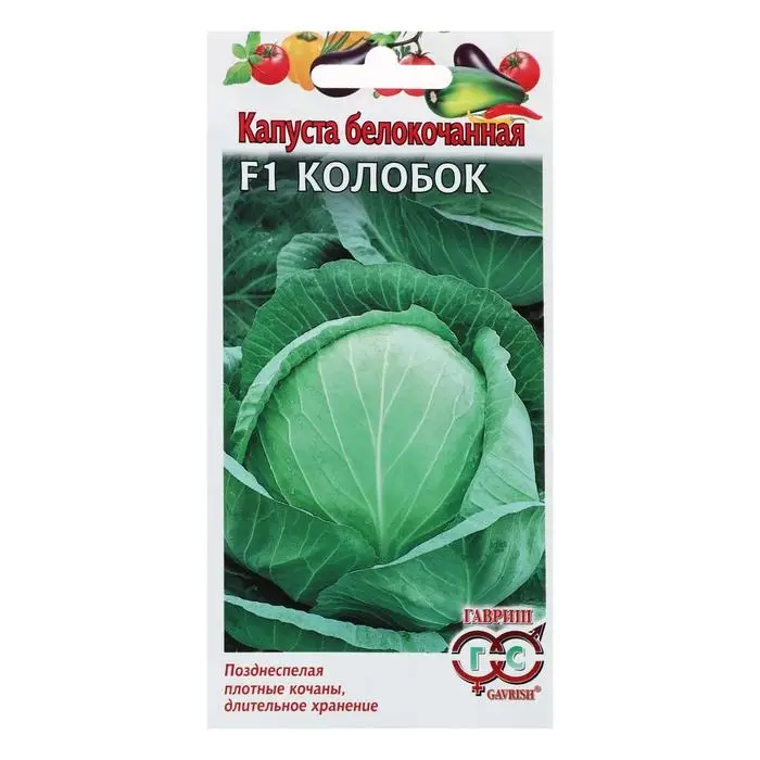 Семена Капусты белокочанной   Семена Капусты белокочанной  "Колобок", F1, 10 шт.