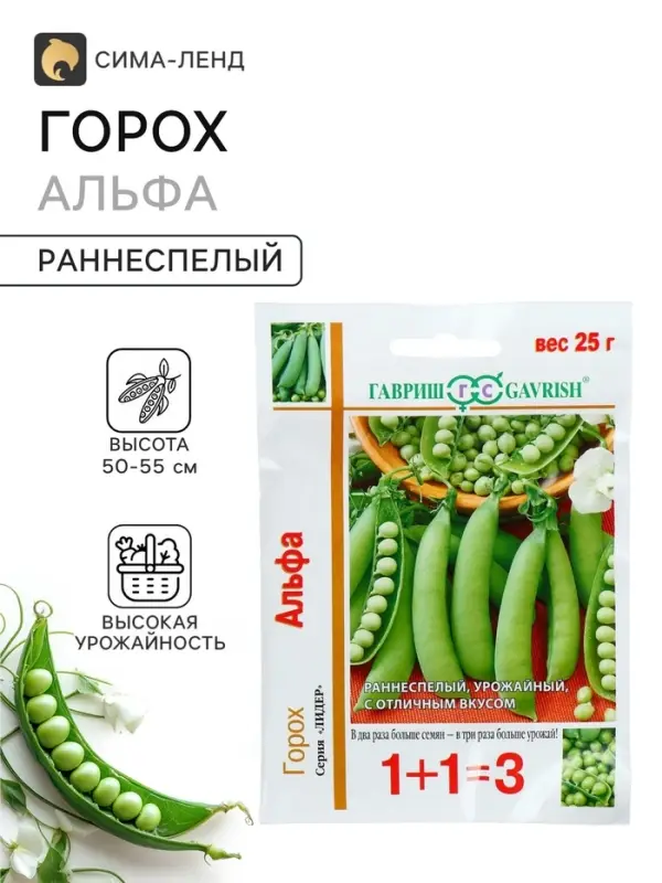 Семена Горох 1+1 &laquo;Альфа&raquo;, 25 г, &laquo;Гавриш&raquo;