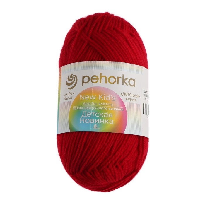 Пряжа для вязания спицами, крючком «Пехорский текстиль. Детская новинка», 100% акрил, 200 м/50 г, (363 св. вишня) Пряжа для вязания спицами, крючком «Пехорский текстиль. Детская новинка», 100% акрил, 200 м/50 г, (363 св. вишня)