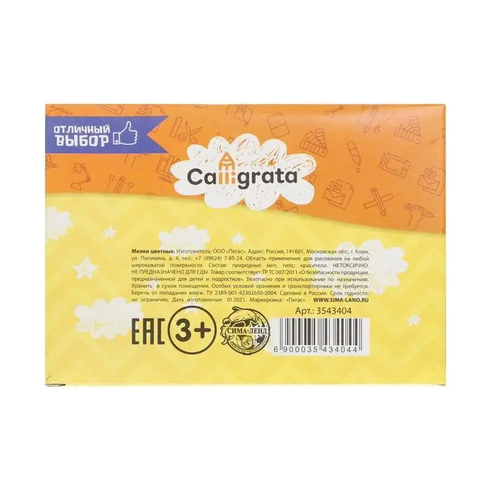 Мелки цветные Calligrata, в наборе 9 штук, квадратные, МИКС Мелки цветные Calligrata, в наборе 9 штук, квадратные, МИКС