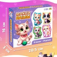 Макси-пазлы "Милые котики", 8 пазлов, 24 детали