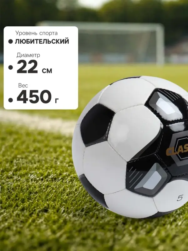 Футбольный мяч TORRES Classic, F123615, ручная сшивка, 32 панели, р. 5, PVC