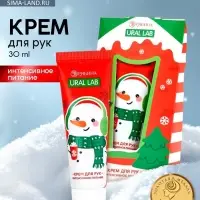 Крем для рук новогодний 30 мл, аромат тёплое какао, URAL LAB