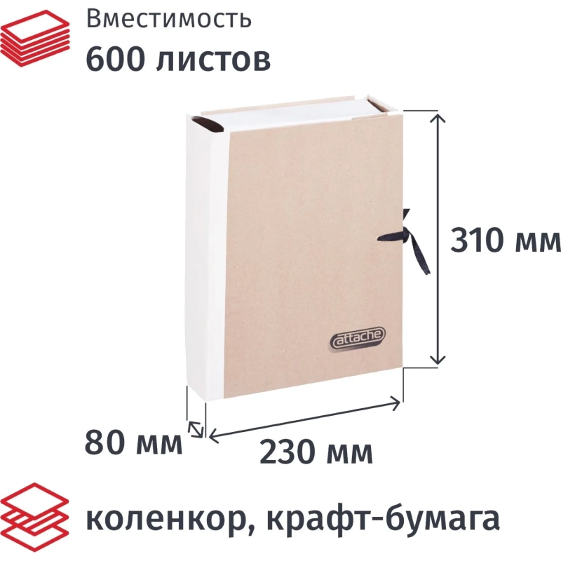 Папка архивная крафт/коленкор ATTACHE 8см 4 завязки