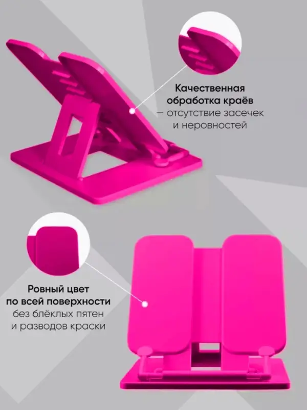 Подставка для книг и учебников, премиум, Calligrata, пластик, яркий МИКС