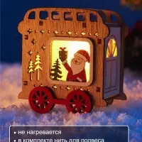 Ёлочная игрушка &laquo;Вагончик&raquo; 7.5&times;7 см, подвеска, от батареек AG10&times;3, свечение тёплое белое