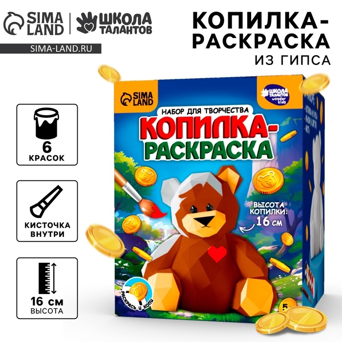 Копилка-раскраска из гипса «Полигональный мишка» Копилка-раскраска из гипса «Полигональный мишка»