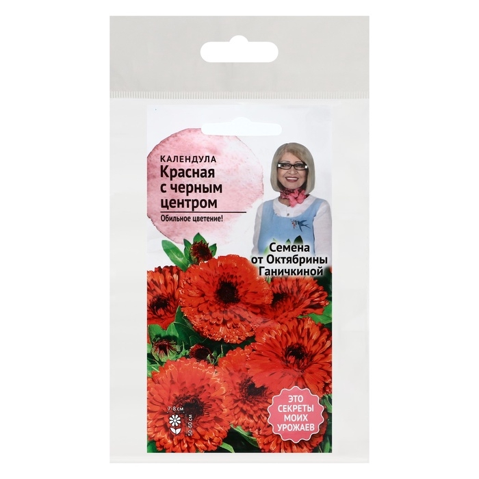 Семена Цветов Календула  Семена Цветов Календула "Красная с чёрным центром",набор 5 шт