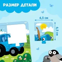Пазл на подложке &laquo;Весёлый синий трактор&raquo;, 4 детали