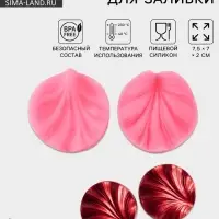 Молд кондитерский &laquo;Лист герани&raquo;, силикон, 2 предмета, 7.5&times;7 см, МИКС