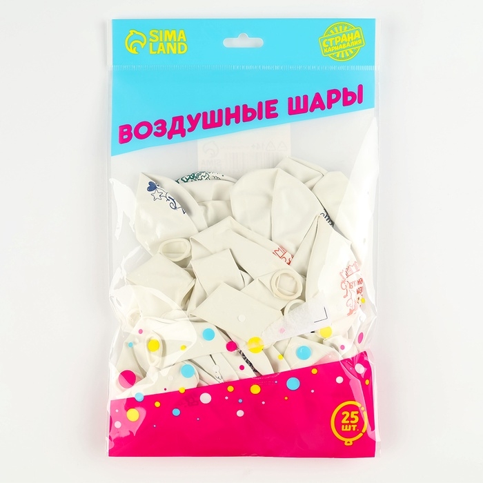 Воздушный шар латексный 12" &laquo;С днём рождения&raquo;, торт и шарики, 25 шт.