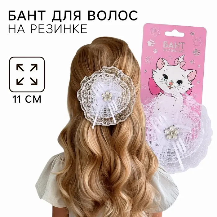 Бант для волос на резинке школьный, белый, 10.5 см, Кошечка Мари