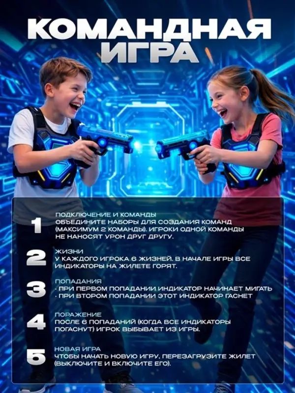 WOOW TOYS Игровой набор &laquo;Лазертаг&raquo;, 2 пистолета, 2 щита