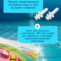 Очки для плавания детские ONLYTOP &laquo;Бантик&raquo;, беруши, цвет розовый