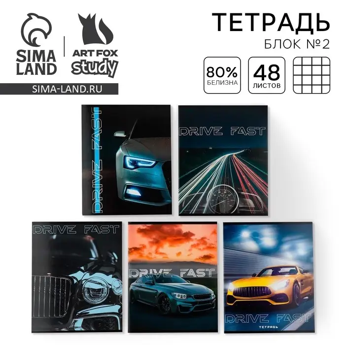 Тетрадь в клетку, 48 л., А5, на скрепке, блок №2 «Машины» МИКС Тетрадь в клетку, 48 л., А5, на скрепке, блок №2 «Машины» МИКС