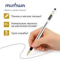 Ручка шариковая MunHwa. MC Gold, чёрный стержень, узел 0.5 мм, резиновый упор