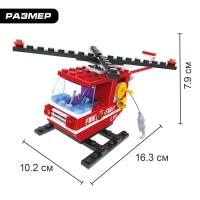 Конструктор Пожарные «Вертолет», 105 деталей