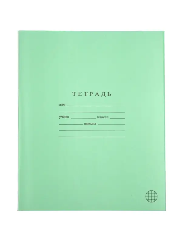 Тетрадь 18 листов в клетку &laquo;Однотонный. Зеленый&raquo;, пластиковая обложка, белизна 100%