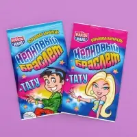 Карамель взрывная "Неоновый браслет", МИКС