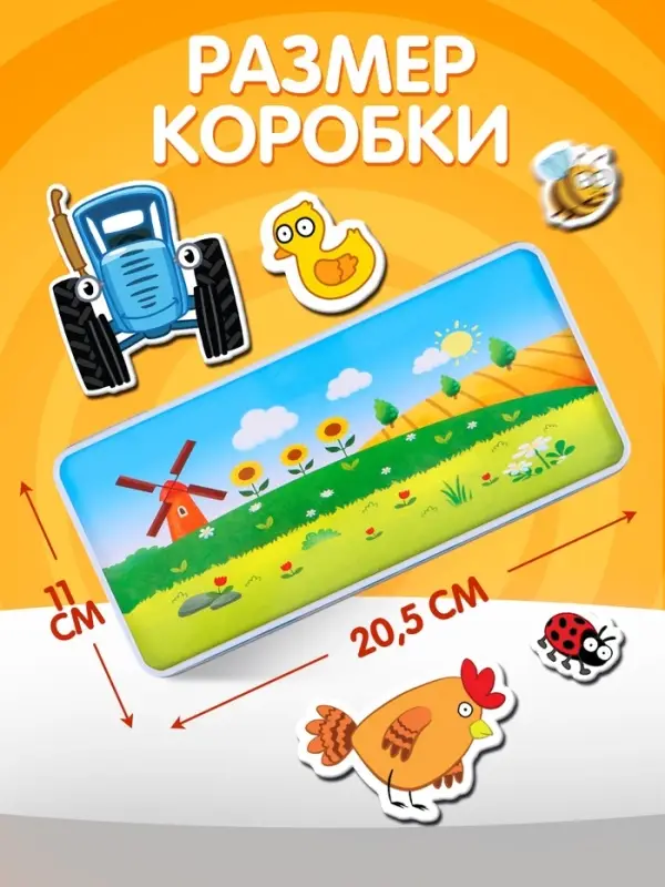 Магнитный набор &laquo;Каникулы на ферме&raquo;, Синий Трактор