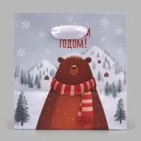 Пакет подарочный &laquo;С Новым годом&raquo;, мишка, 14&times;14&times;9 см