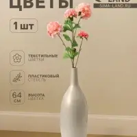 Цветы искусственные &laquo;Гортензия люкс кустовая&raquo;, h=64 см, персиковые